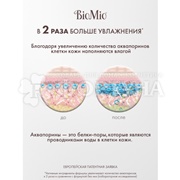 Жидкое мыло BioMio 300 мл С экстрактом инжира и маслом кокоса