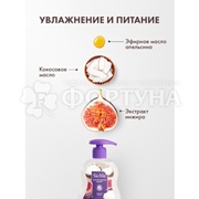 Жидкое мыло BioMio 300 мл С экстрактом инжира и маслом кокоса