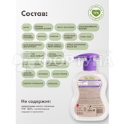 Жидкое мыло BioMio 300 мл С экстрактом инжира и маслом кокоса