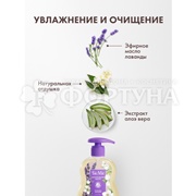 Жидкое мыло BioMio 300 мл С маслом лаванды