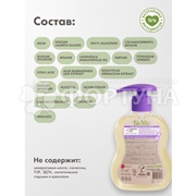 Жидкое мыло BioMio 300 мл С маслом лаванды