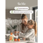 Жидкое мыло BioMio 300 мл С маслами апельсина и бергамота