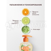 Жидкое мыло BioMio 300 мл С маслами апельсина и бергамота