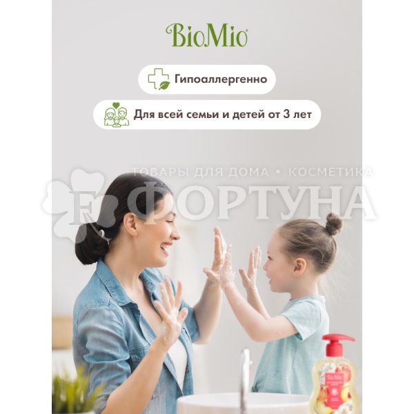 Жидкое мыло BioMio 300 мл С маслом персика