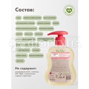 Жидкое мыло BioMio 300 мл С маслом персика