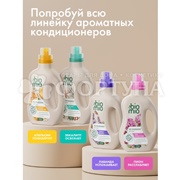 Кондиционер для белья BioMio 800 мл Лаванда и миндаль
