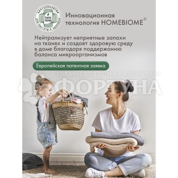 Кондиционер для белья BioMio 800 мл Лаванда и миндаль