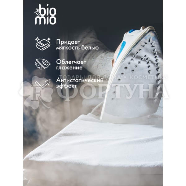 Кондиционер для белья BioMio 800 мл Лаванда и миндаль