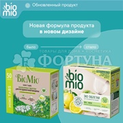 Таблетки для посудомоечных машин BioMio 50 шт Бергамот