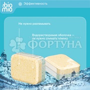 Таблетки для посудомоечных машин BioMio 50 шт Бергамот