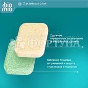 Таблетки для посудомоечных машин BioMio 50 шт Бергамот