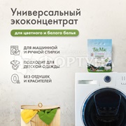 Стиральный порошок BioMio Bio-Universal 2400 г Colors&Whites Универсальный