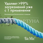 Стиральный порошок BioMio Bio-Universal 2400 г Colors&Whites Универсальный