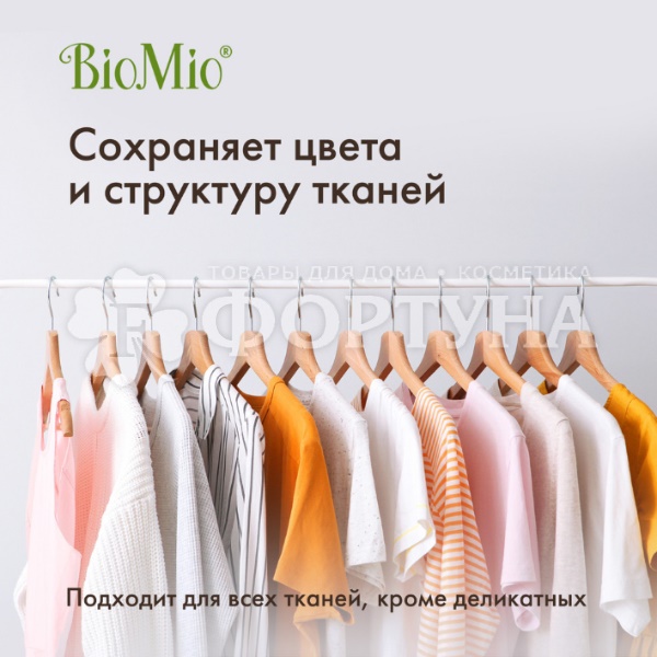 Стиральный порошок BioMio Bio-Universal 2400 г Colors&Whites Универсальный