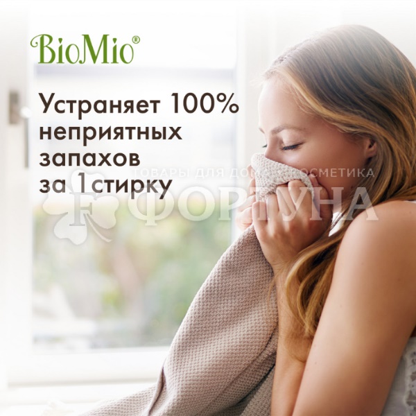 Стиральный порошок BioMio Bio-Universal 2400 г Colors&Whites Универсальный