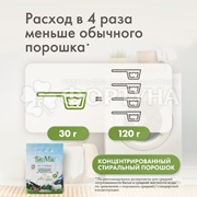 Стиральный порошок BioMio Bio-Universal 2400 г Colors&Whites Универсальный