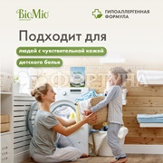 Стиральный порошок BioMio Bio-Universal 2400 г Colors&Whites Универсальный
