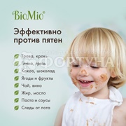 Стиральный порошок BioMio Bio-Universal 2400 г Colors&Whites Универсальный
