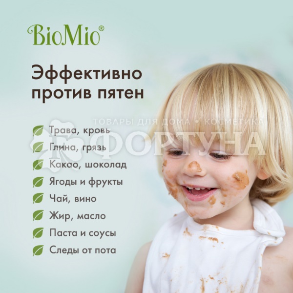 Стиральный порошок BioMio Bio-Universal 2400 г Colors&Whites Универсальный