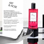 Парфюмерная вода Art&nose Composition 90 мл №3