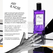 Парфюмерная вода Art&nose Composition 90 мл №8