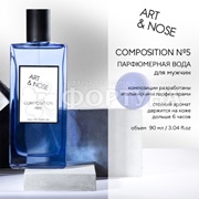Парфюмерная вода Art&nose Composition 90 мл №5