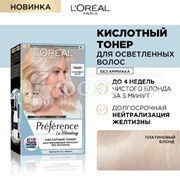Тонер Preference для волос Платиновый блондин