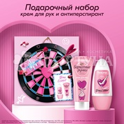 Набор Rexona +Бархатные ручки Прямо в сердце (50+45мл)