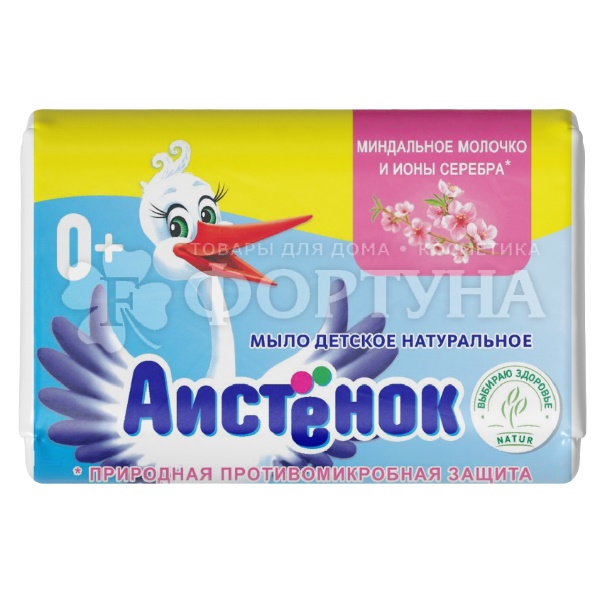 Туалетное мыло Аистенок 70 г Детское с Миндальным молочком