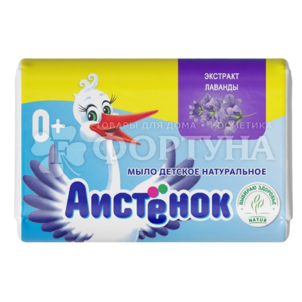 Туалетное мыло Аистенок 70 г Детское с Экстрактом Лаванды