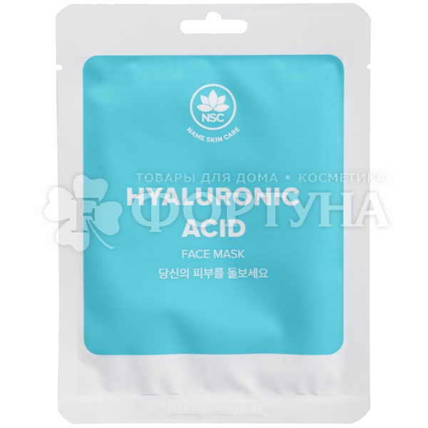 Маска для лица Name Skin Care 22 г Тканевая Гиалуроновая кислота