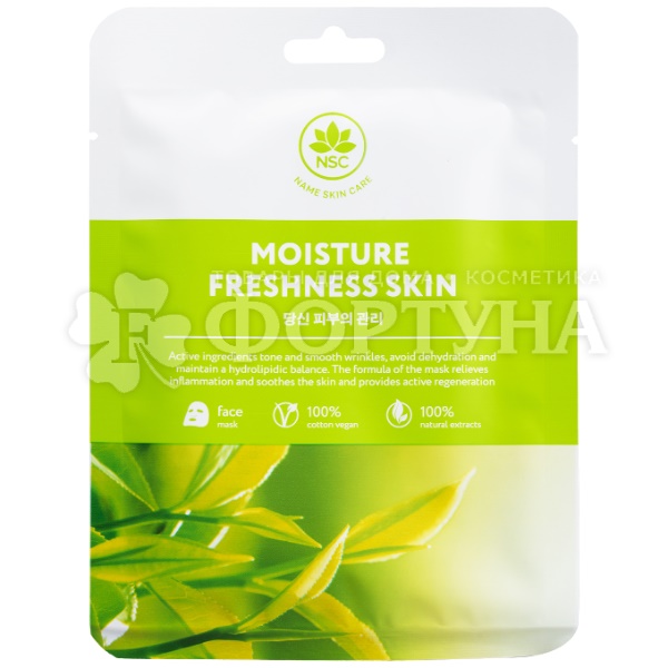 Маска для лица Name Skin Care 25 г Тканевая Увлажнение и свежесть