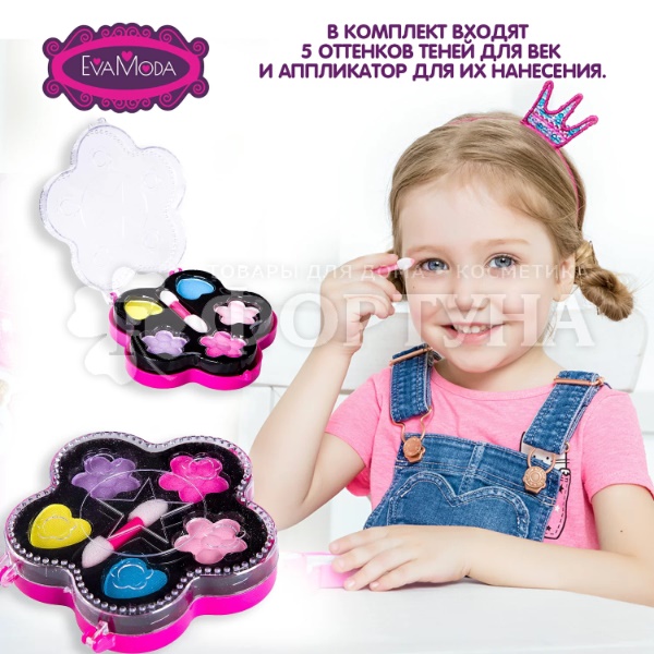 Набор косметики Bondibon Eva Moda Цветок