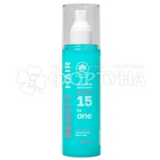 Крем-спрей для волос Name Skin Care 200 мл BEAUTY HAIR 15 в 1