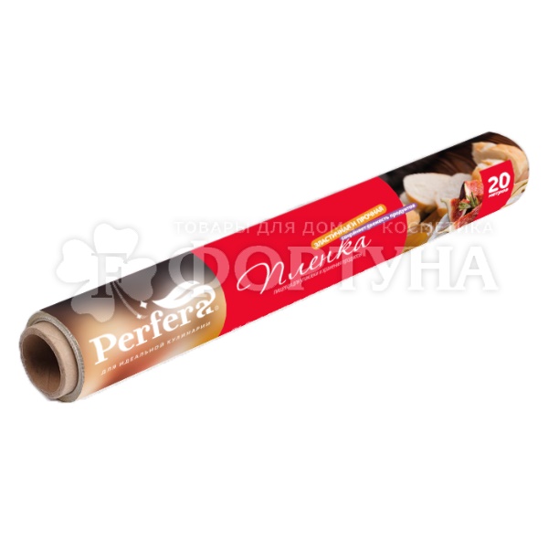 Пленка пищевая Perfera 20 м