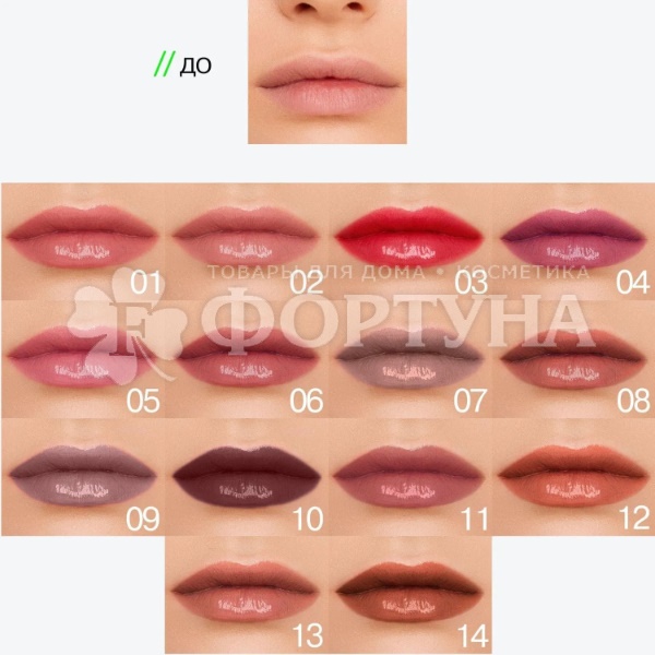 Бальзам для губ Influence Beauty Glow Injection 13