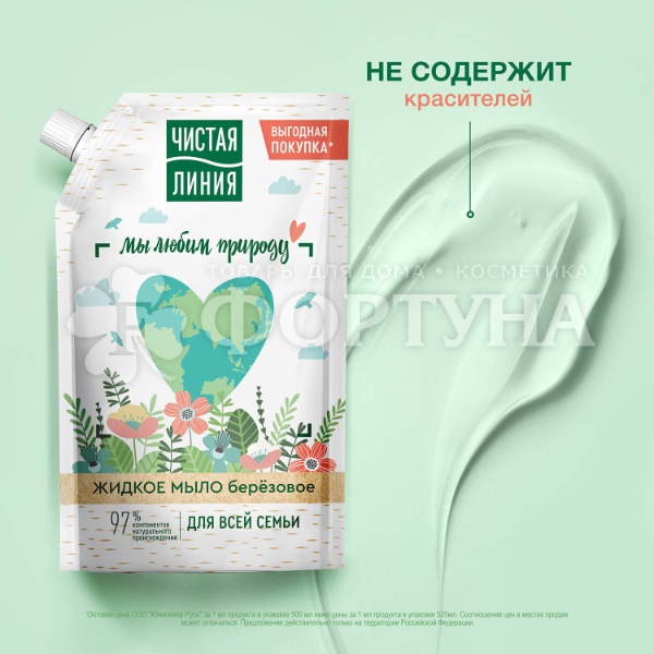 Жидкое мыло Чистая линия 500 мл Для всей семьи