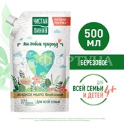 Жидкое мыло Чистая линия 500 мл Для всей семьи