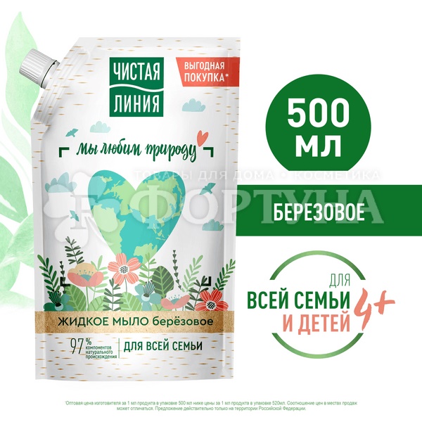 Жидкое мыло Чистая линия 500 мл Для всей семьи