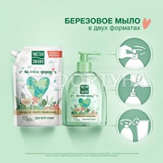 Жидкое мыло Чистая линия 500 мл Для всей семьи