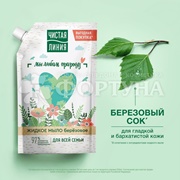 Жидкое мыло Чистая линия 500 мл Для всей семьи