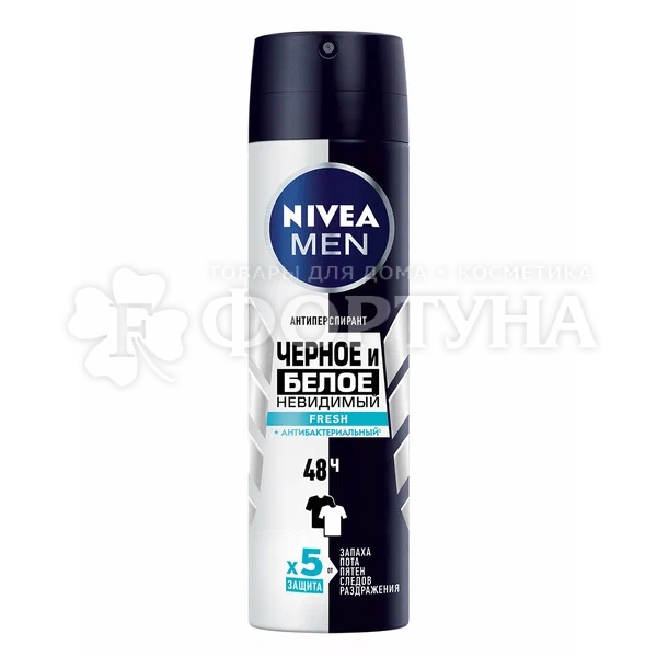 Дезодорант-спрей Nivea 150 мл Men Невидимая защита для черного и белого Fresh