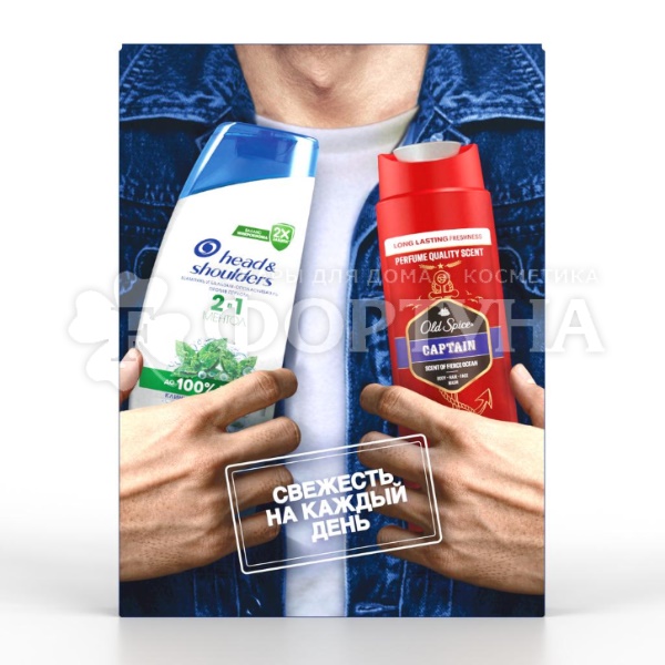 Набор Head&Shoulders + Old Spice ( шампунь Ментол 2 в 1 200 мл + гель Old Spice Capitan для душа 250 мл)