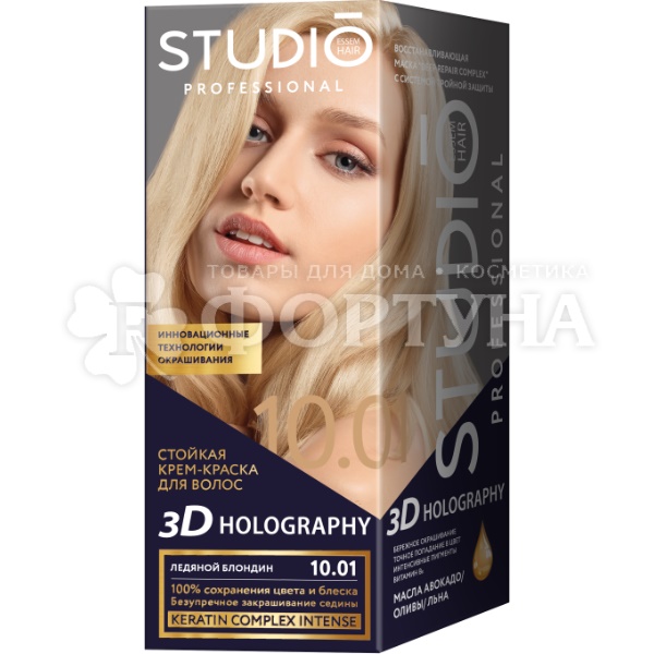 Краска для волос Studio 3D Golography 10.01 Ледяной блондин