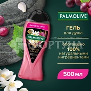 Гель для душа Palmolive 500 мл Жасмин и виноград