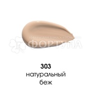 Тональный крем Art-Visage СС Nude Stay 303