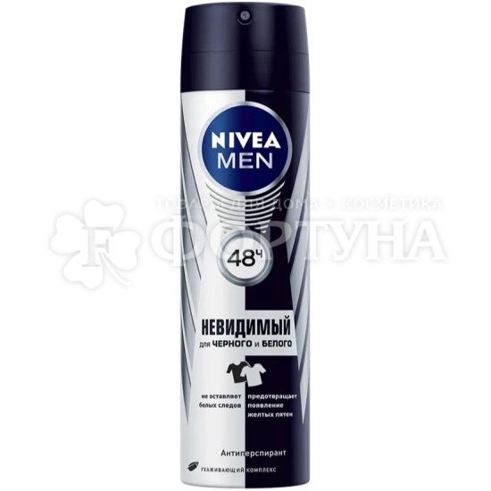 Дезодорант аэрозольный Nivea 150 мл Men Невидимый Защита для черного и белого