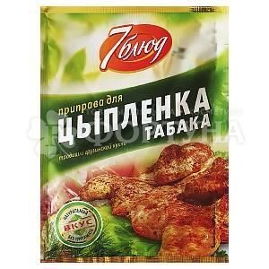 Приправа 7 блюд 15 г для цыпленка табака