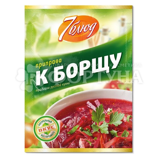 Приправа 7 блюд 15 к борщу