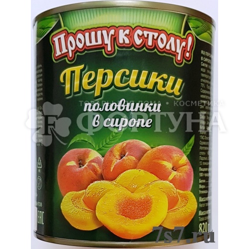 Персики Прошу к столу! 850 мл